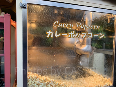 カレーポップコーン