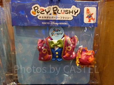 デールのコスチュームセット