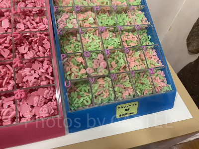 蓄光アルファベットパーツ(1つ90円)