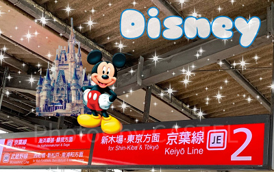 東京駅から舞浜駅までの行き方