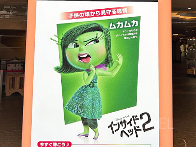 ムカムカ