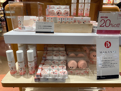 ディズニーコラボブランド：まかないこすめ