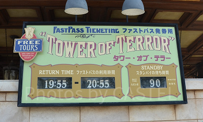 ディズニーのファストパス:ルール