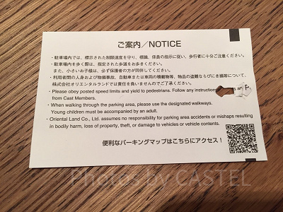 ディズニーランドパーク退出券