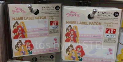 ディズニープリンセスのネームワッペン
