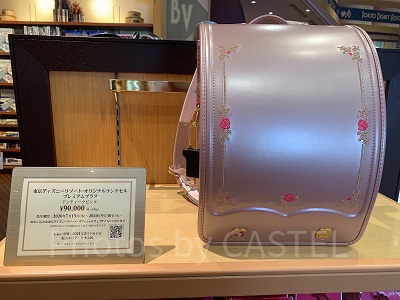 ディズニーランドセル(プレミアムプラス『美女と野獣』)