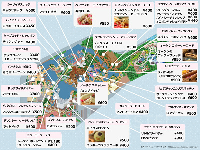 ディズニーシー食べ歩き:レギュラーメニュー販売場所マップ