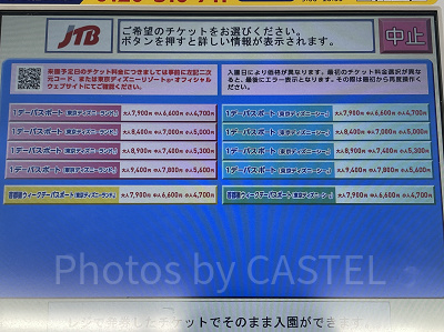 コンビニで買えるディズニーチケットの値段