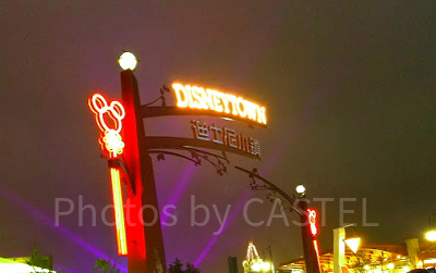 日本で言うイクスピアリみたいなディズニータウン