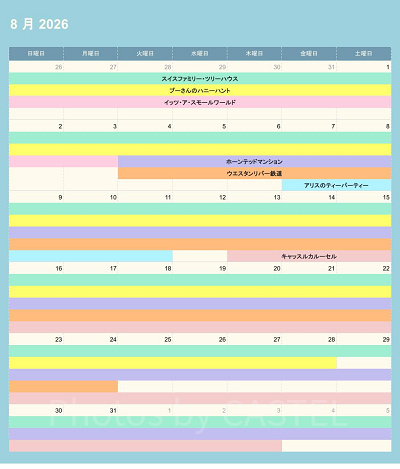 ディズニーランドの休止情報（2026年8月）