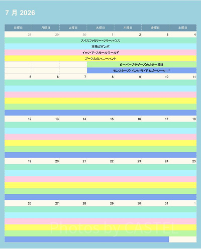 ディズニーランドの休止情報（2026年7月）