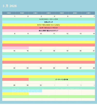 ディズニーランドの休止情報（2026年3月)