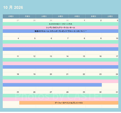 ディズニーランドの休止情報（2026年10月）