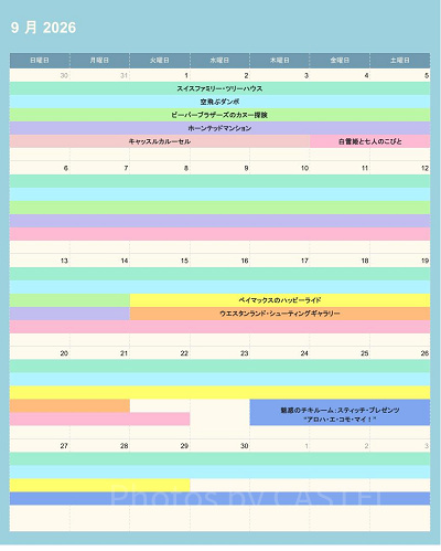 ディズニーランドの休止情報（2026年9月）