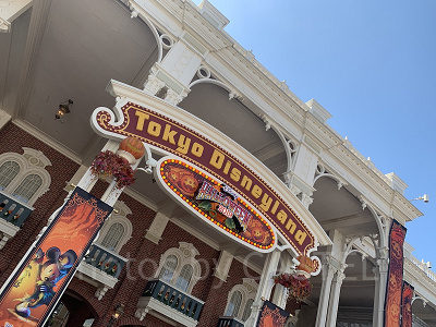 ディズニーランドメインエントランス