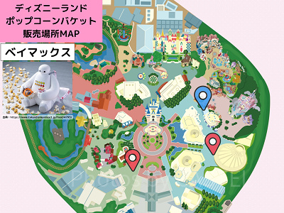 ディズニーランドのポップコーンバケット販売場所MAP：ベイマックス