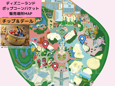 ディズニーランドのポップコーンバケット販売場所MAP：チップ＆デール