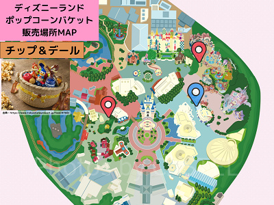 ディズニーランドのポップコーンバケット販売場所MAP：チップ＆デール