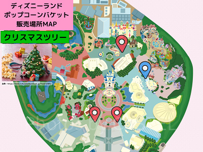 ディズニーランドのポップコーンバケット販売場所MAP：クリスマスツリー