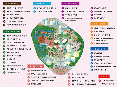 ディズニーランドのレストランマップ