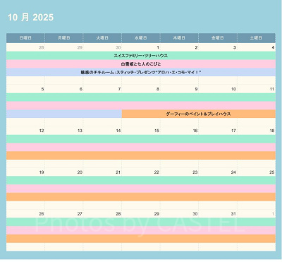 ディズニーランドの休止情報（2025年10月）
