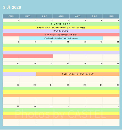 ディズニーシーの休止情報（2026年3月）