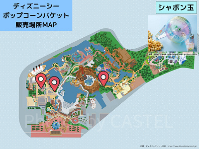 ディズニーシーのポップコーンバケット販売場所MAP：シャボン玉