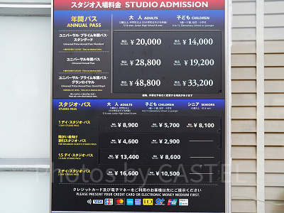 エクスプレスパスは事前販売と当日券で値段は変わる？