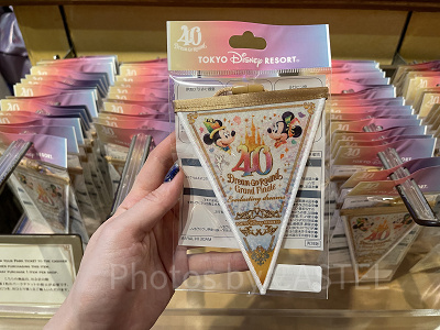 1/23発売】ディズニー40周年グランドフィナーレグッズ全39種類一覧