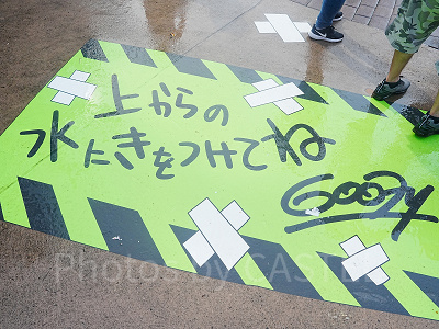 びしょ濡れトゥーンタウン