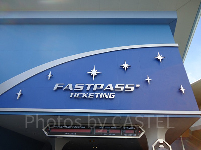 ファストパスを混んでいる時間に有効活用