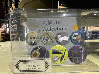 刺繡ブローチコレクション(マルフォイ)