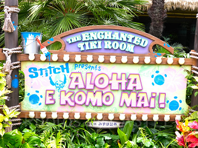 魅惑のチキルーム:スティッチ・プレゼンツ”アロハ・エ・コモ・マイ!“