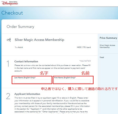 連絡先の氏名を入力しよう