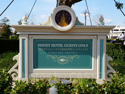 ディズニーホテル専用のエントランス