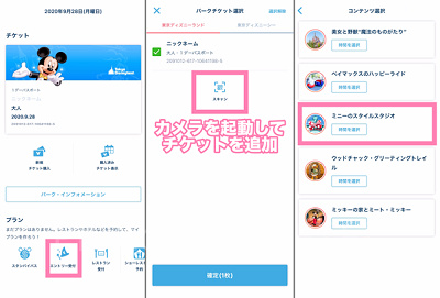 エントリー受付