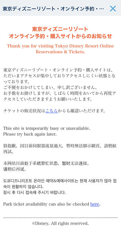エラー画面(アプリ)