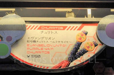 エヴァンゲリオン初号機チュリトス〜ムラサキイモ〜