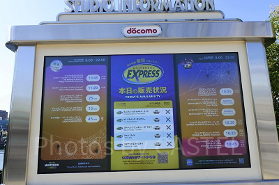 エクスプレスパスの販売状況