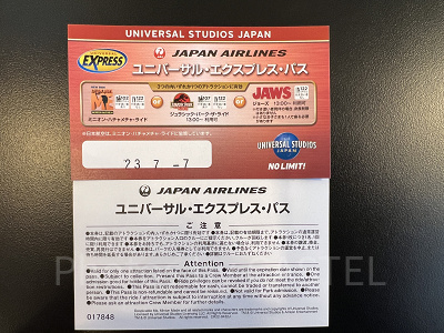 USJのJALラウンジでもらえるエクスプレスパス（2023年9月4日以降は、ジュラシック・パーク・ザ・ライドがハリーポッターアトラクションに変更）
