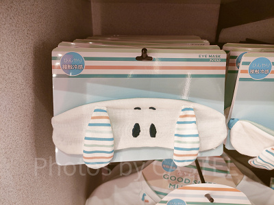 アイマスク