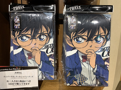 フェイスタオル（USJ×名探偵コナングッズ2024）