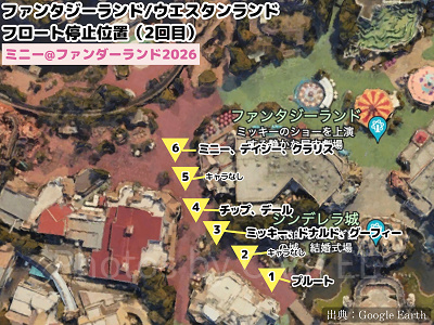 ファンタジーランド/ウエスタンランドの停止位置マップ（ミニー@ファンダーランド2026）