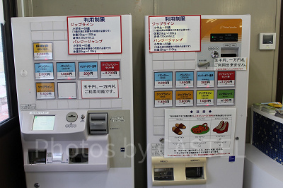 ファームバンジーとファームジップの券売機