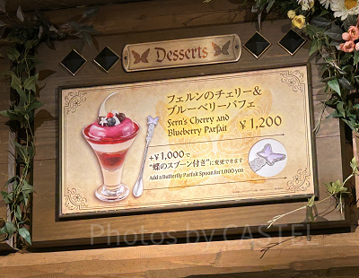 フェルンのチェリー＆ブルーベリーパフ