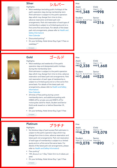 まずは年パスの種類を選択!