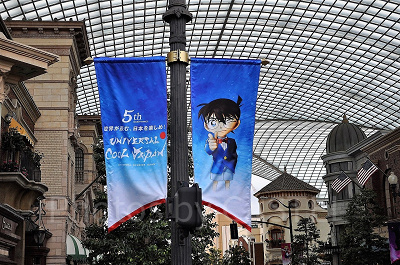 名探偵コナンのフラッグ(2019年撮影)