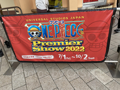 USJ「ワンピースプレミアショー2022」のフラッグ