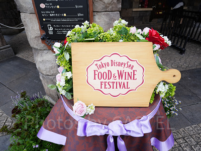 フード＆ワイン・フェスティバル