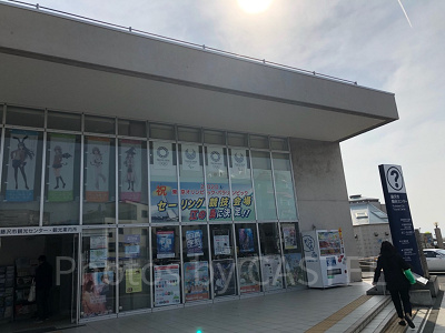藤沢市観光センター
